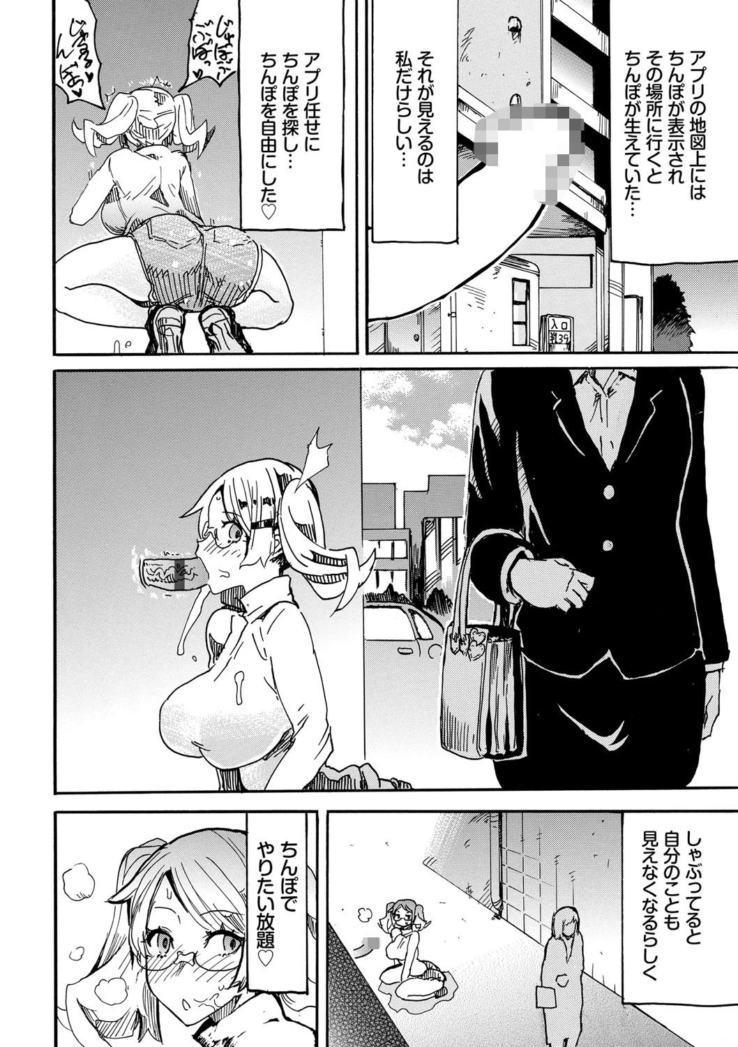 ドピュッてみようページ8