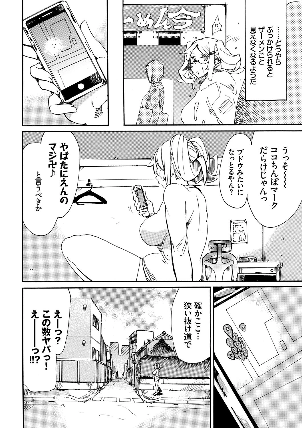 ドピュッてみようページ12