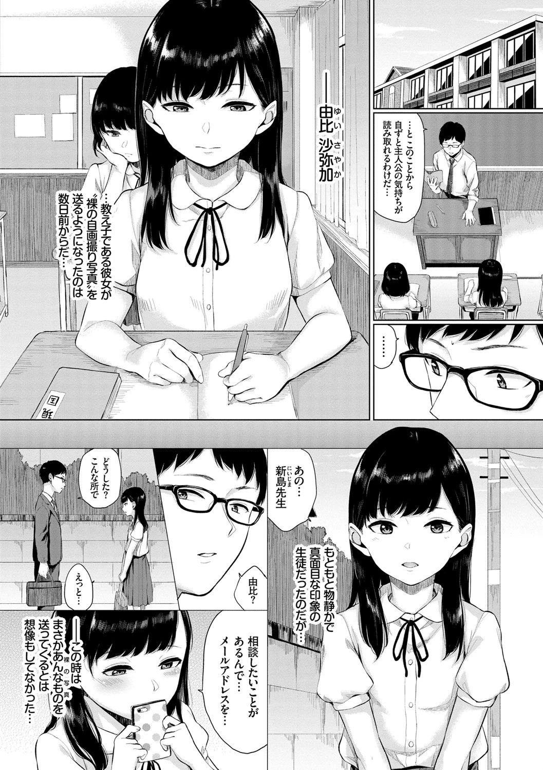 裏アカ流出！！ 露出中毒娘 vol.1ページ4