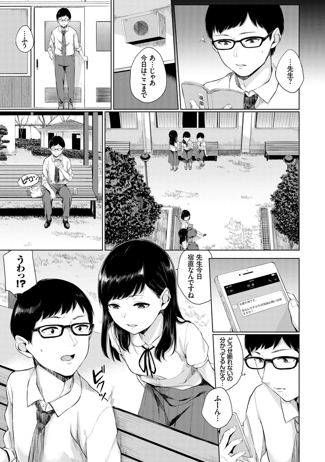 裏アカ流出！！ 露出中毒娘 vol.1ページ5