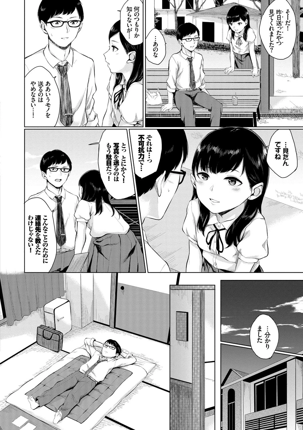 裏アカ流出！！ 露出中毒娘 vol.1ページ6