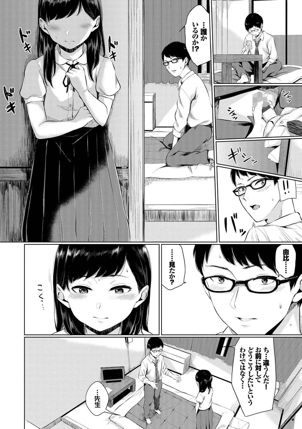 裏アカ流出！！ 露出中毒娘 vol.1ページ8