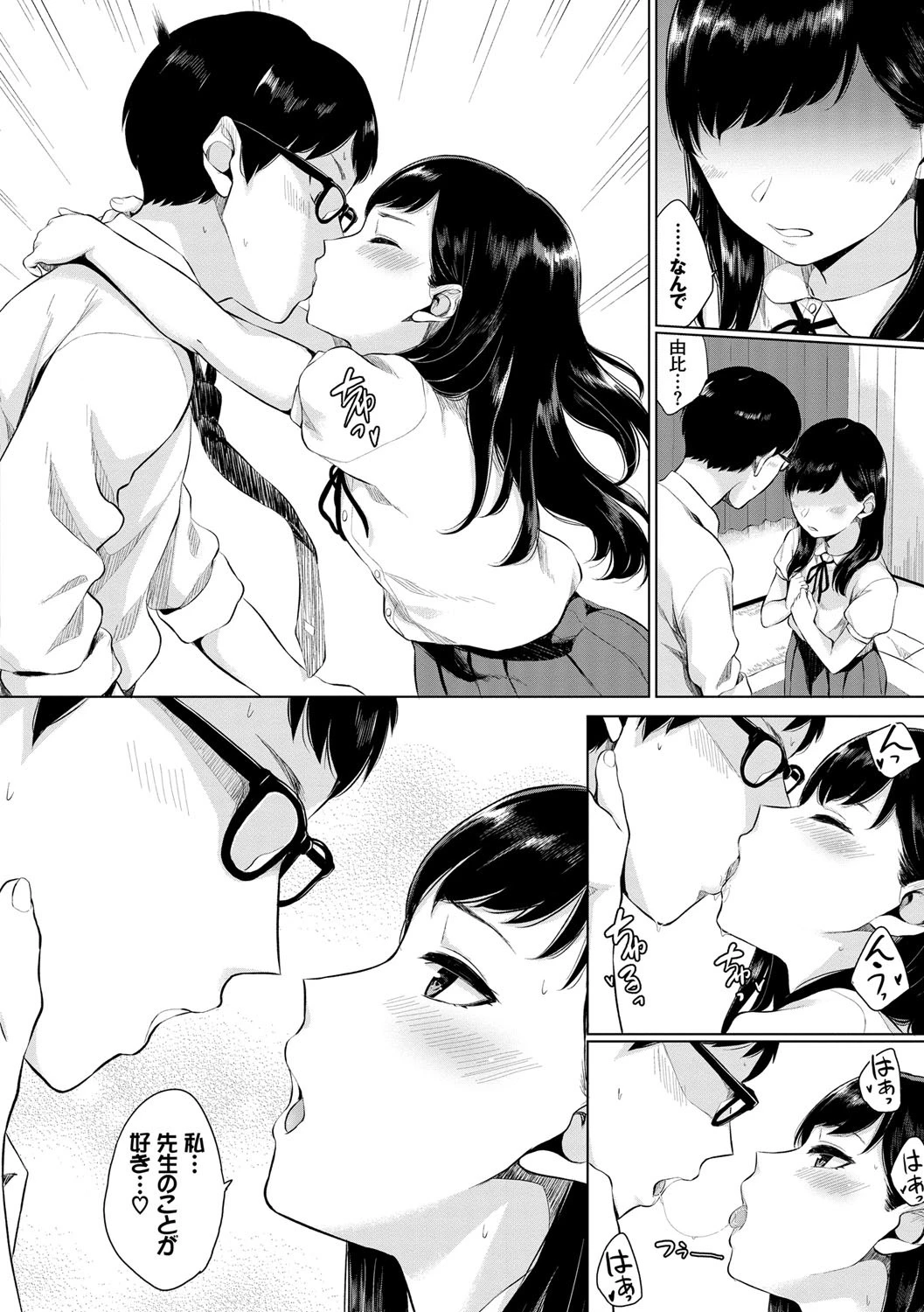裏アカ流出！！ 露出中毒娘 vol.1ページ10