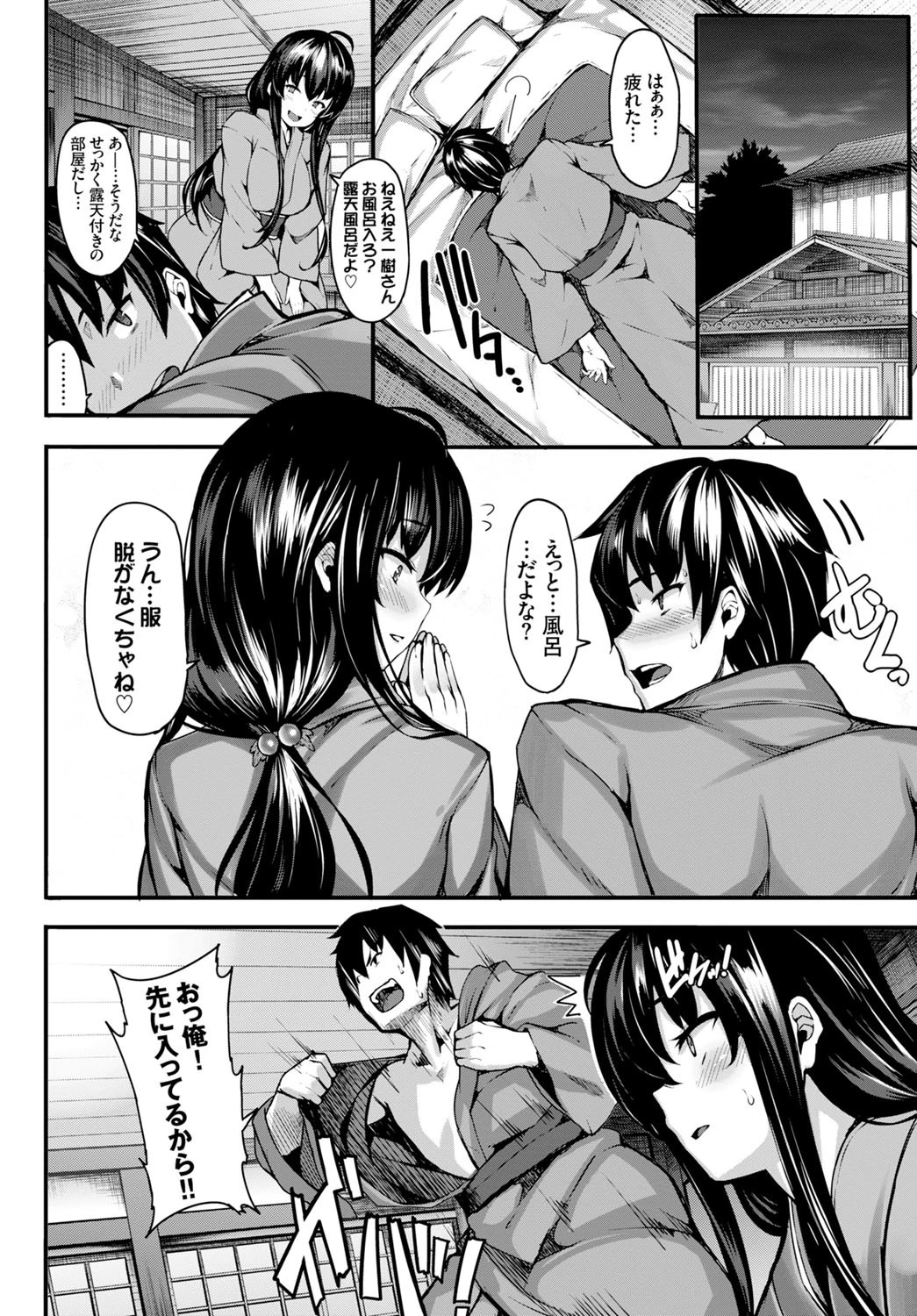 和・美 Vol.1ページ4
