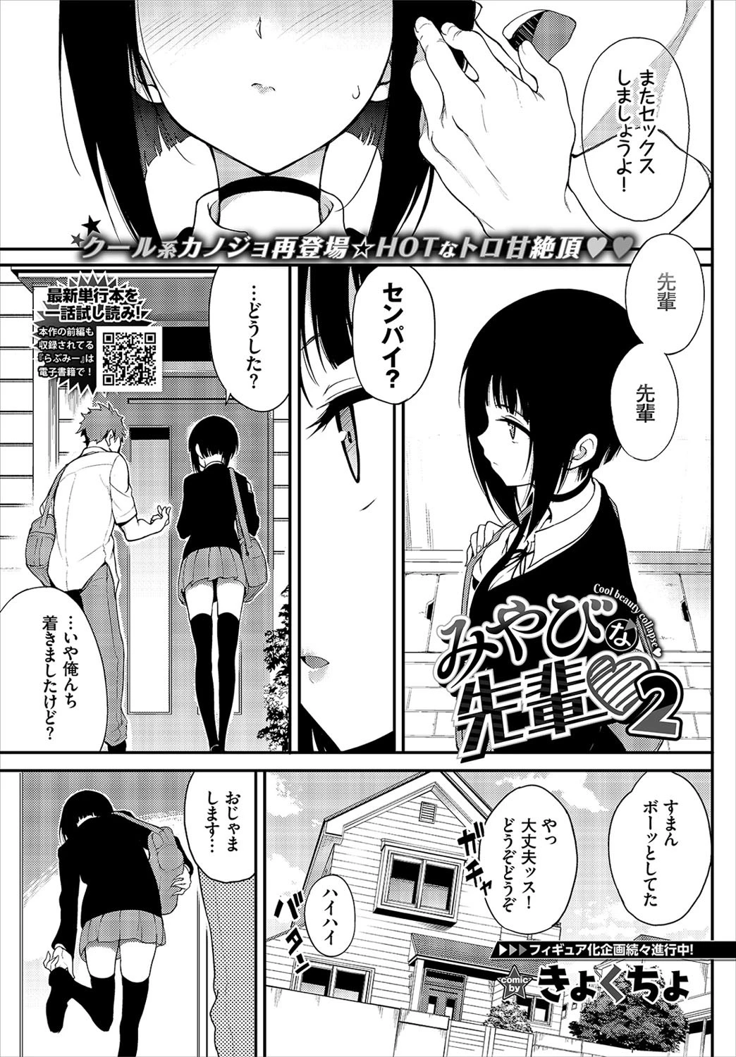 COMIC BAVEL 2021年6月号ページ5