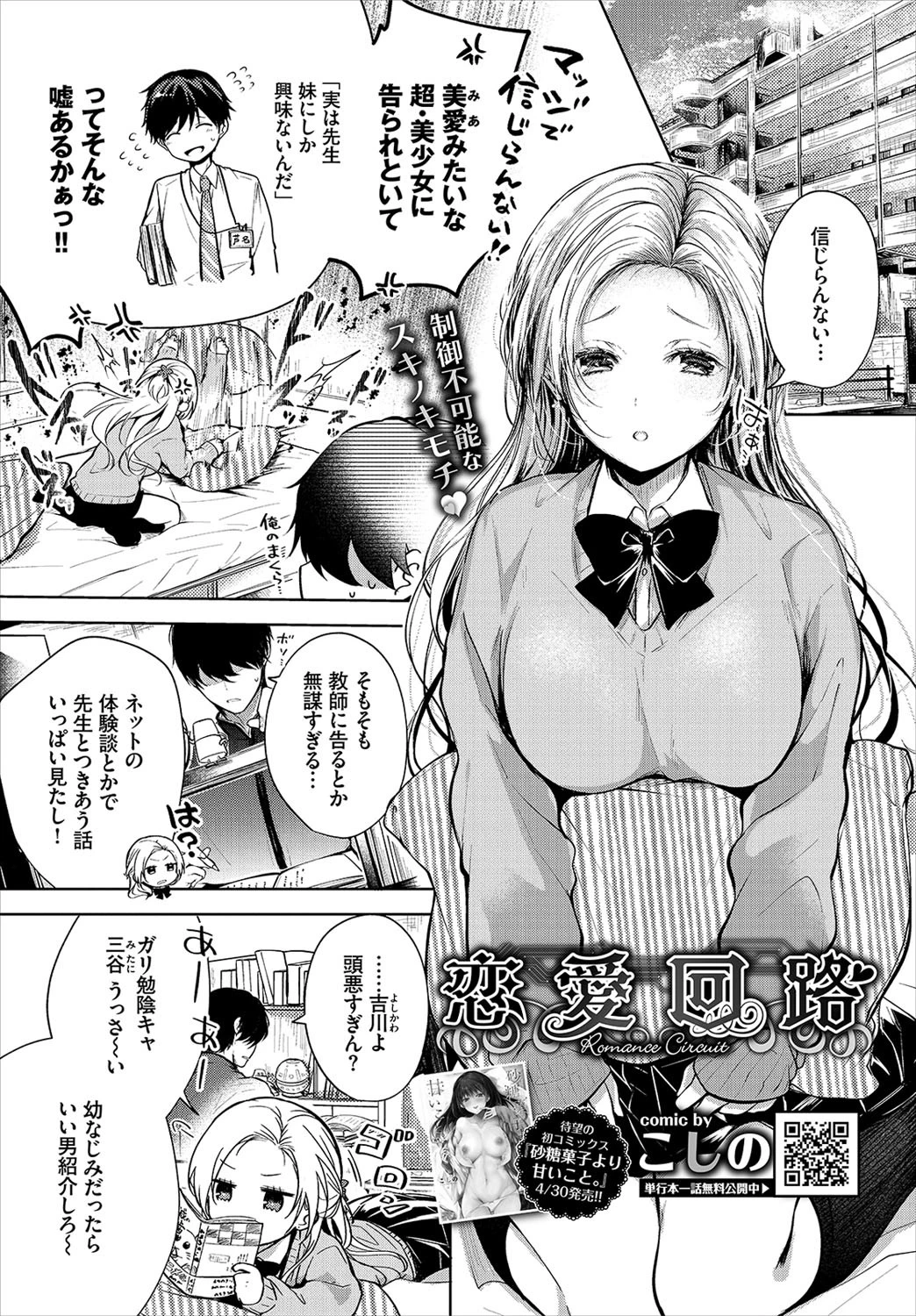 COMIC BAVEL 2021年6月号ページ6