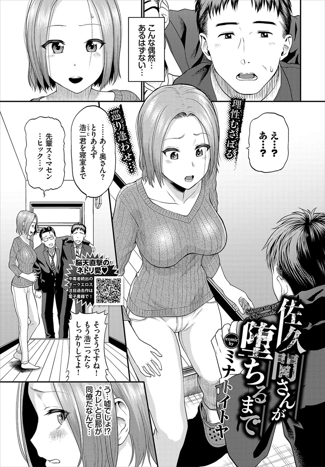 COMIC BAVEL 2021年6月号ページ15