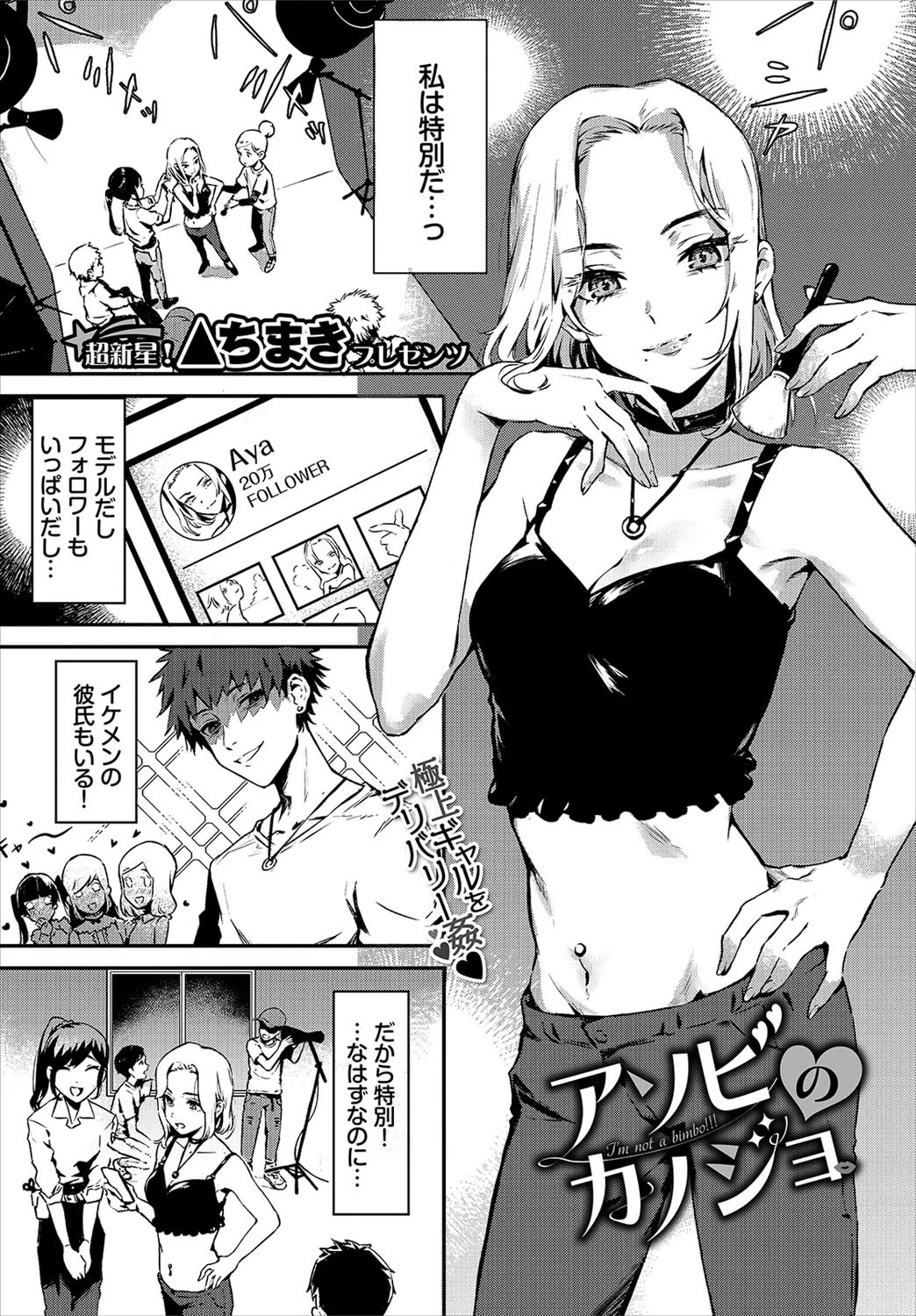 COMIC BAVEL 2021年6月号ページ17
