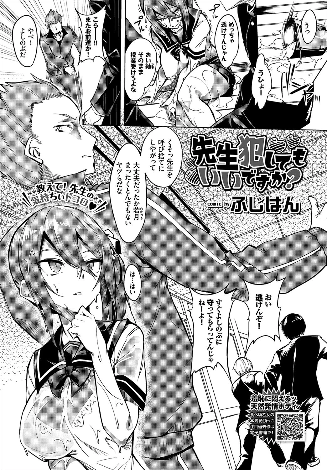 COMIC BAVEL 2021年6月号ページ19