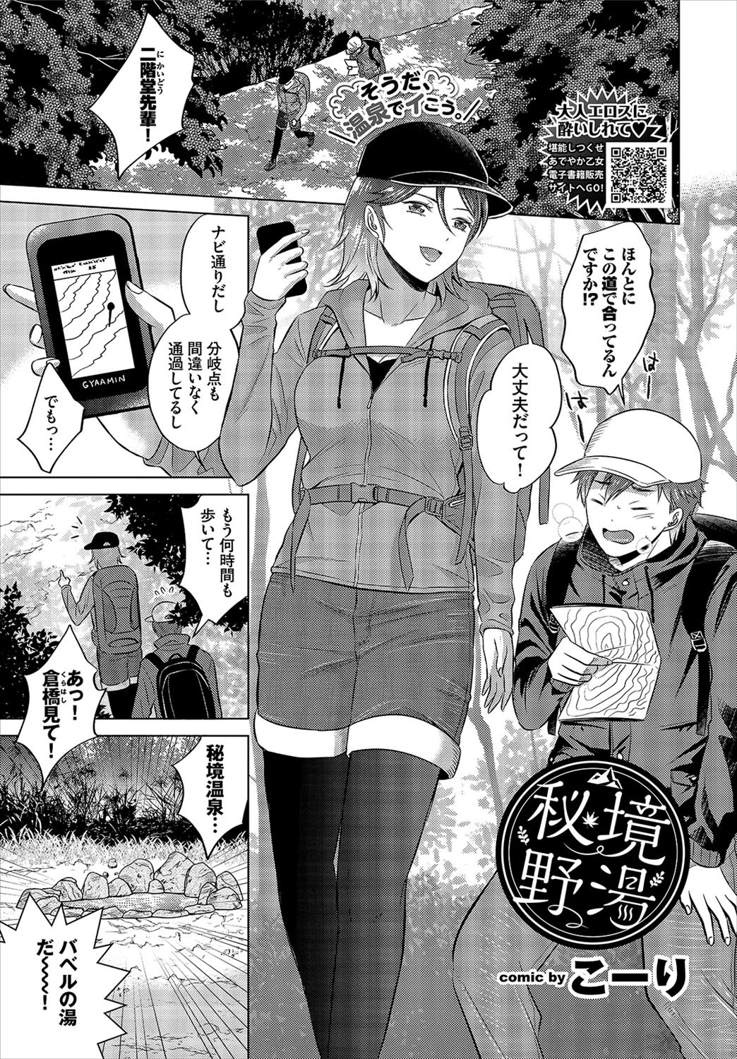 COMIC BAVEL 2021年6月号ページ21