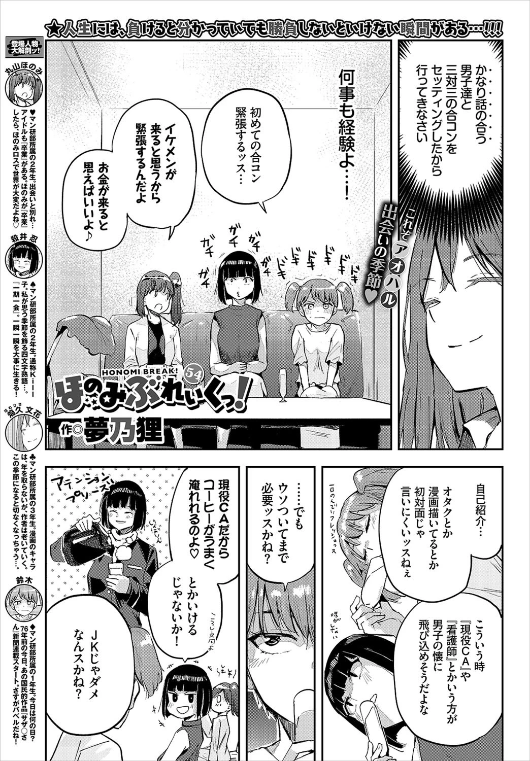 COMIC BAVEL 2021年6月号ページ22