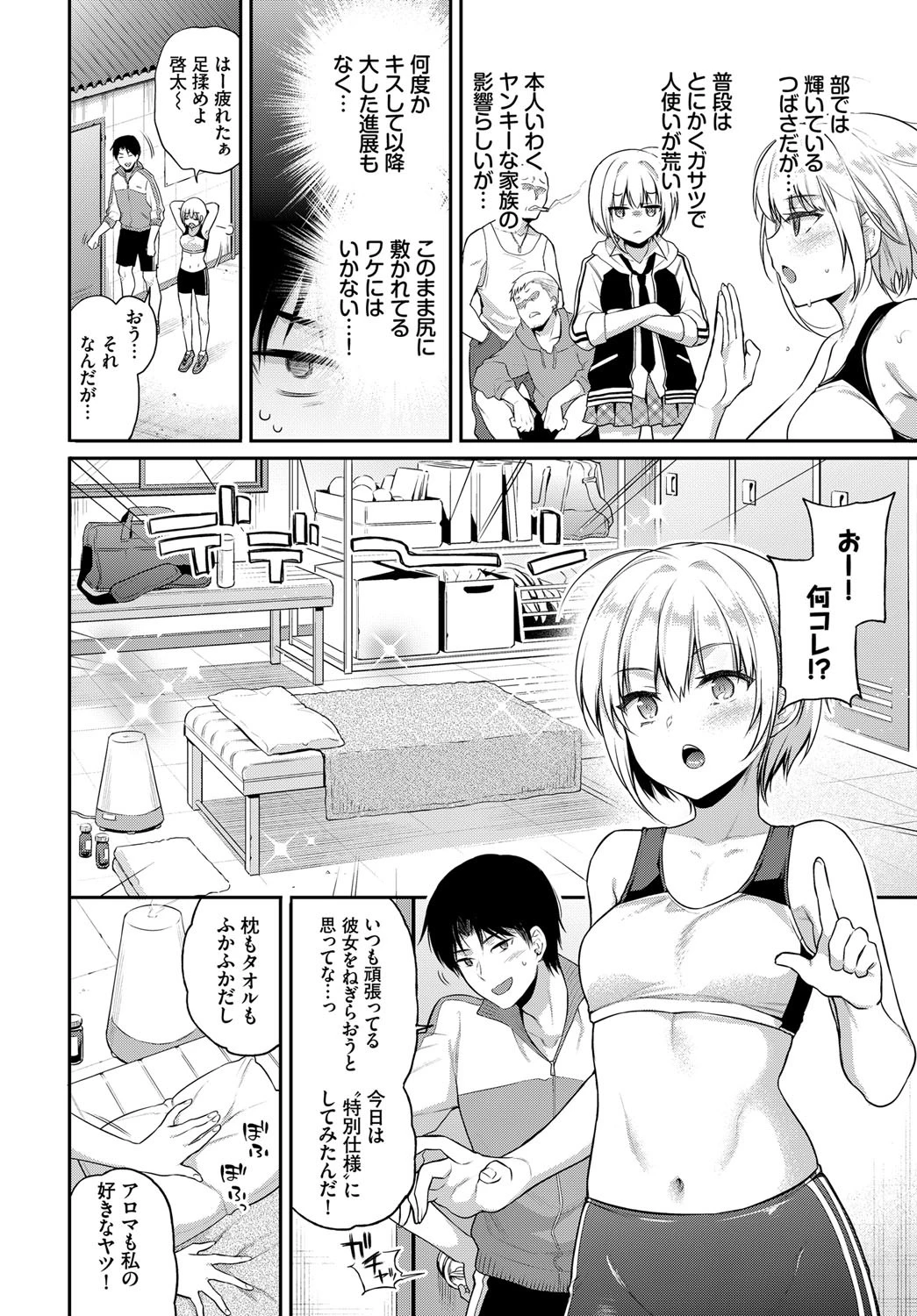 リベンジマッサージページ2