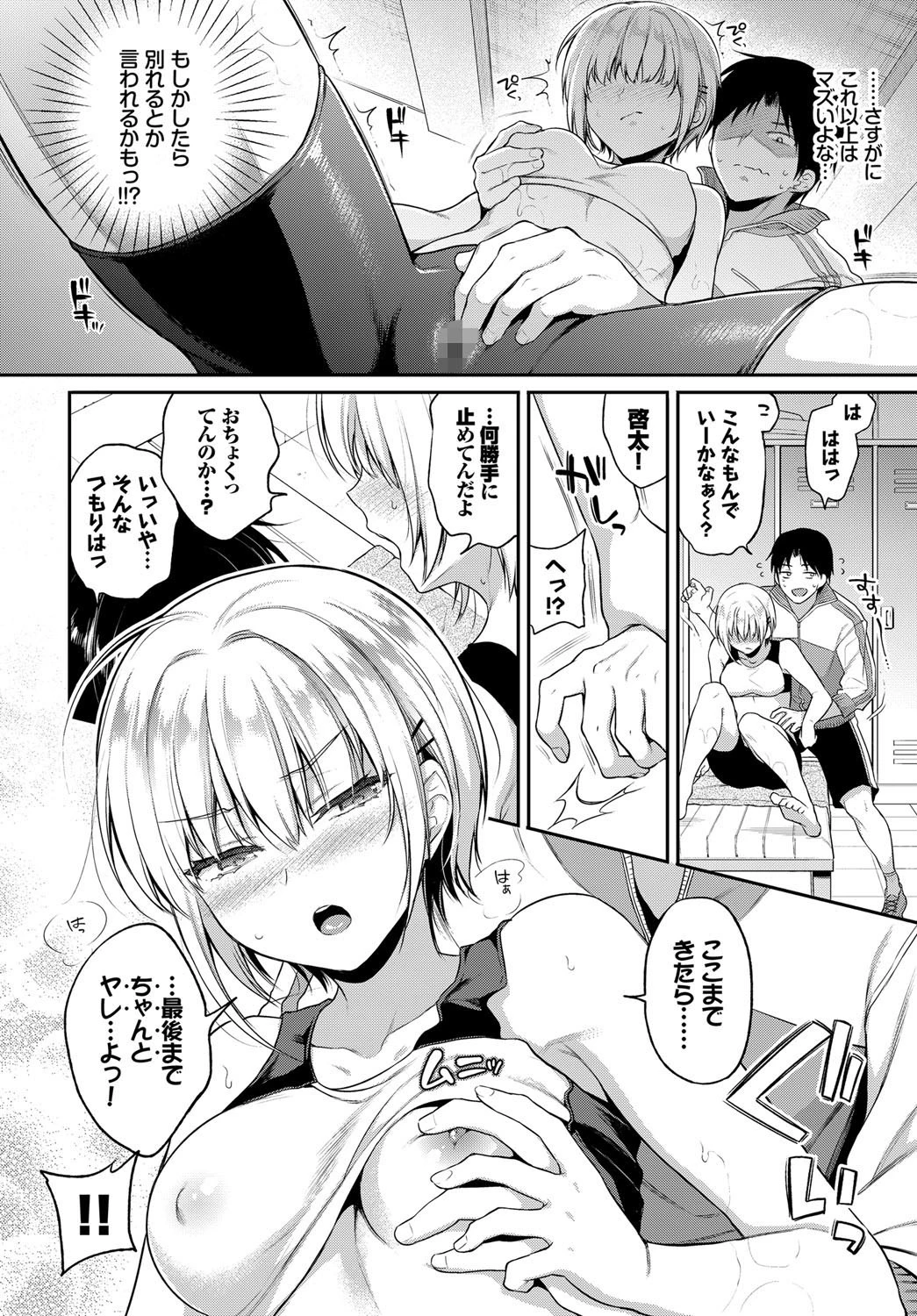 リベンジマッサージページ8