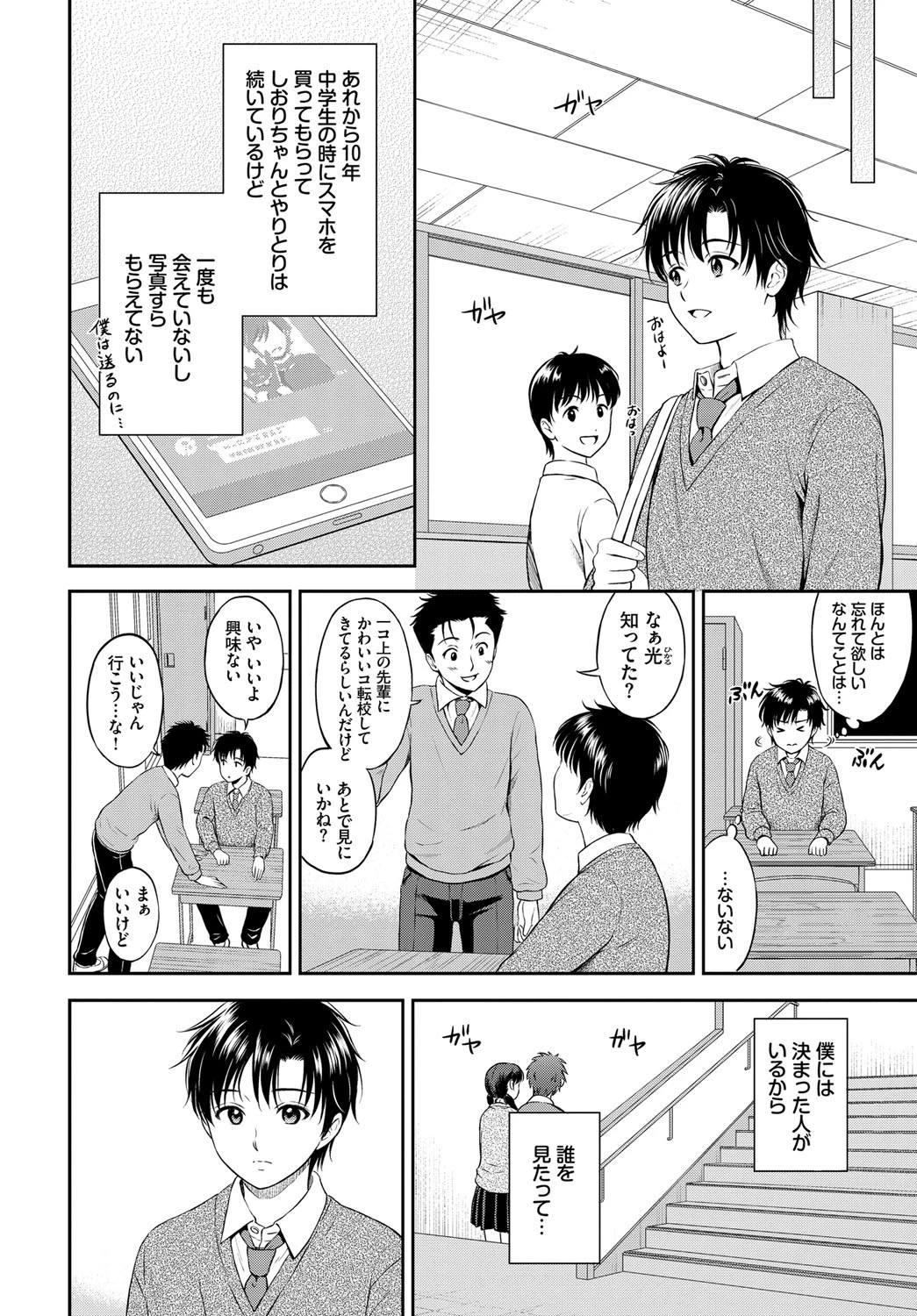 こころがわりページ2