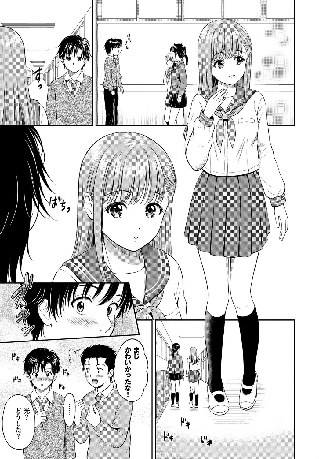 こころがわりページ3
