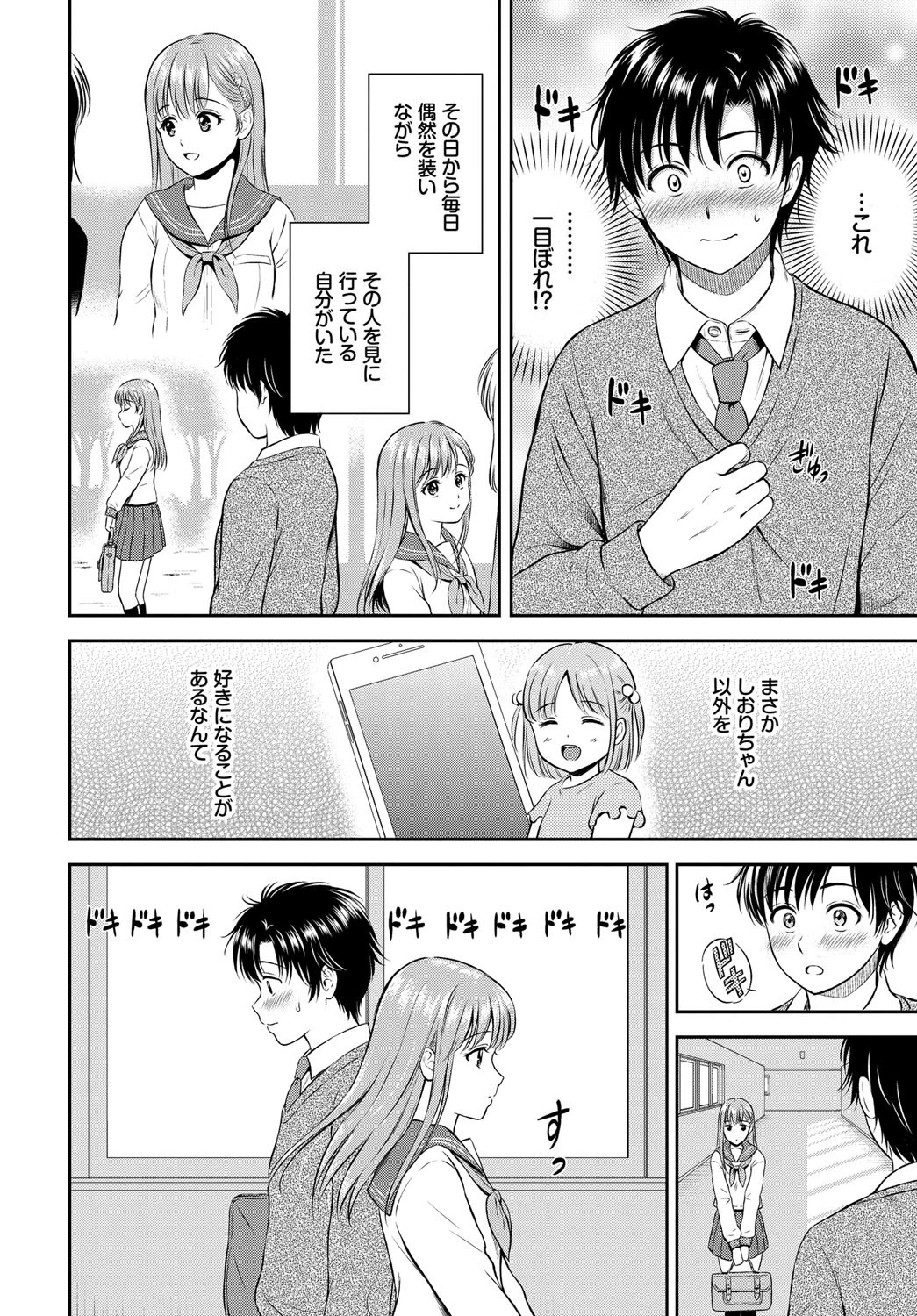 こころがわりページ4