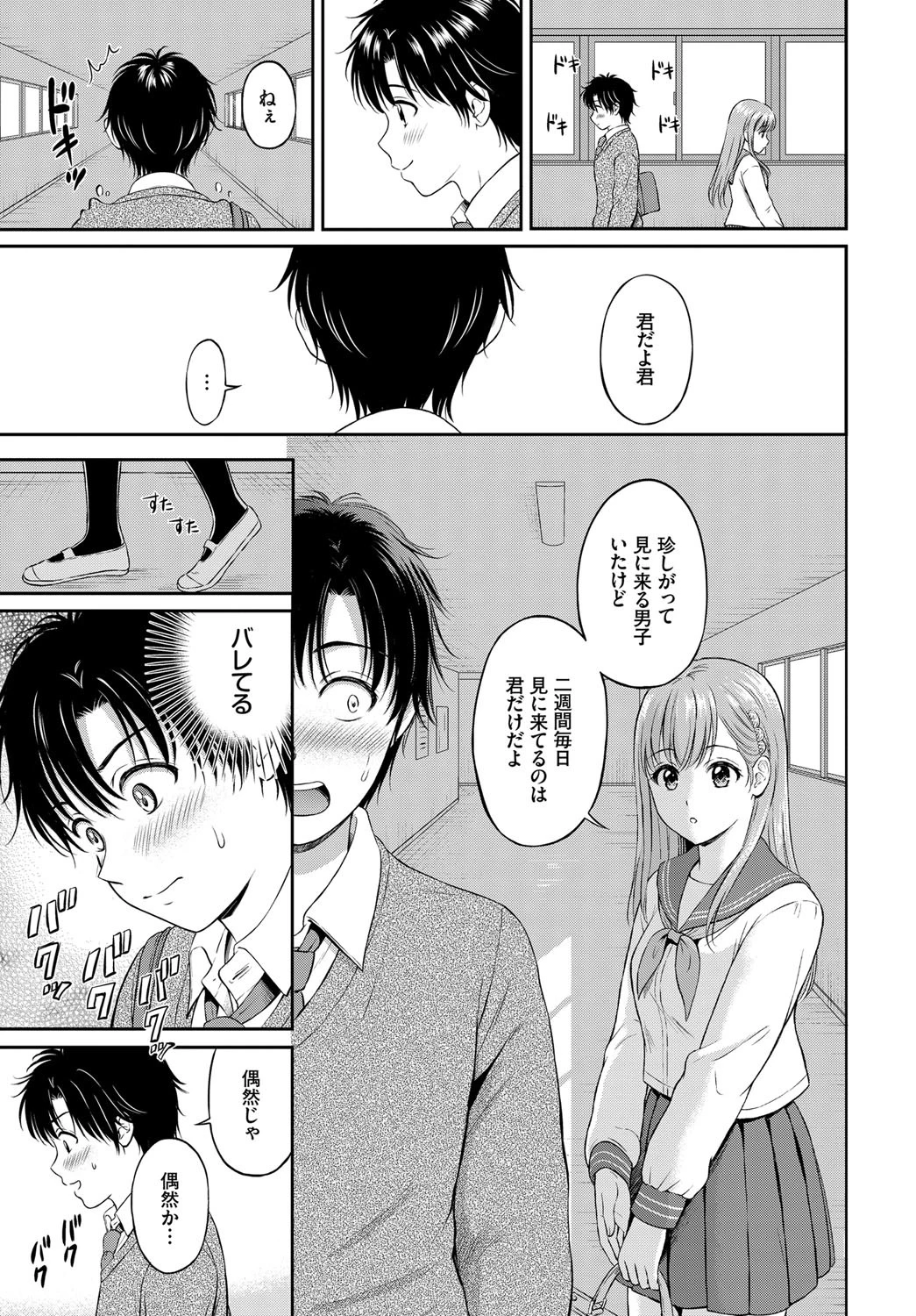 こころがわりページ5
