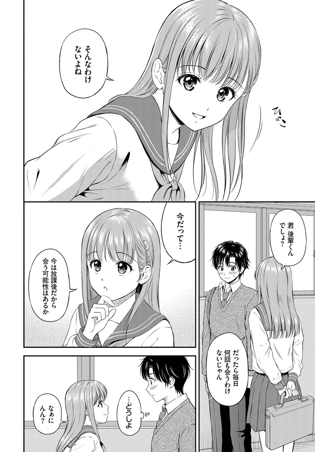 こころがわりページ6