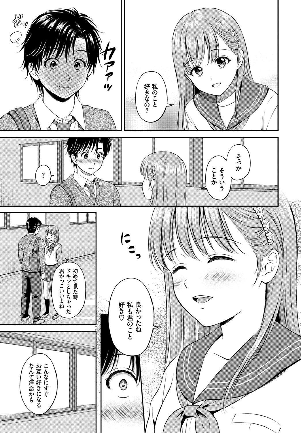 こころがわりページ7