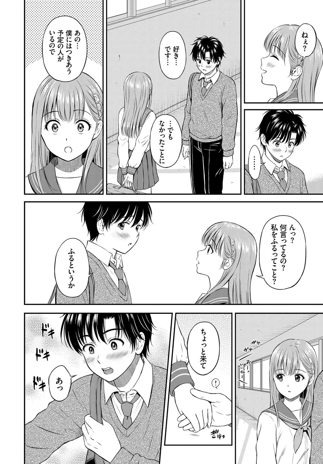 こころがわりページ8