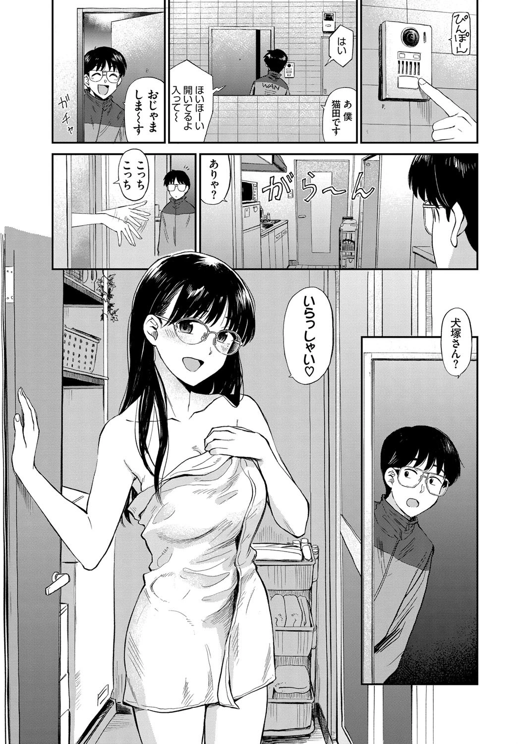 お風呂でパーティータイムページ3