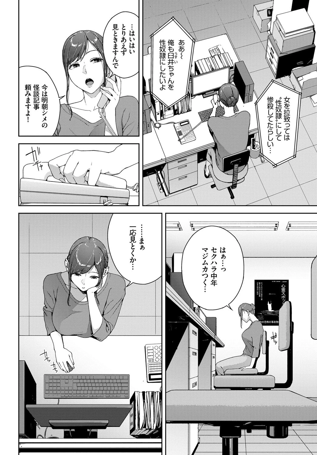 心霊写真ページ2
