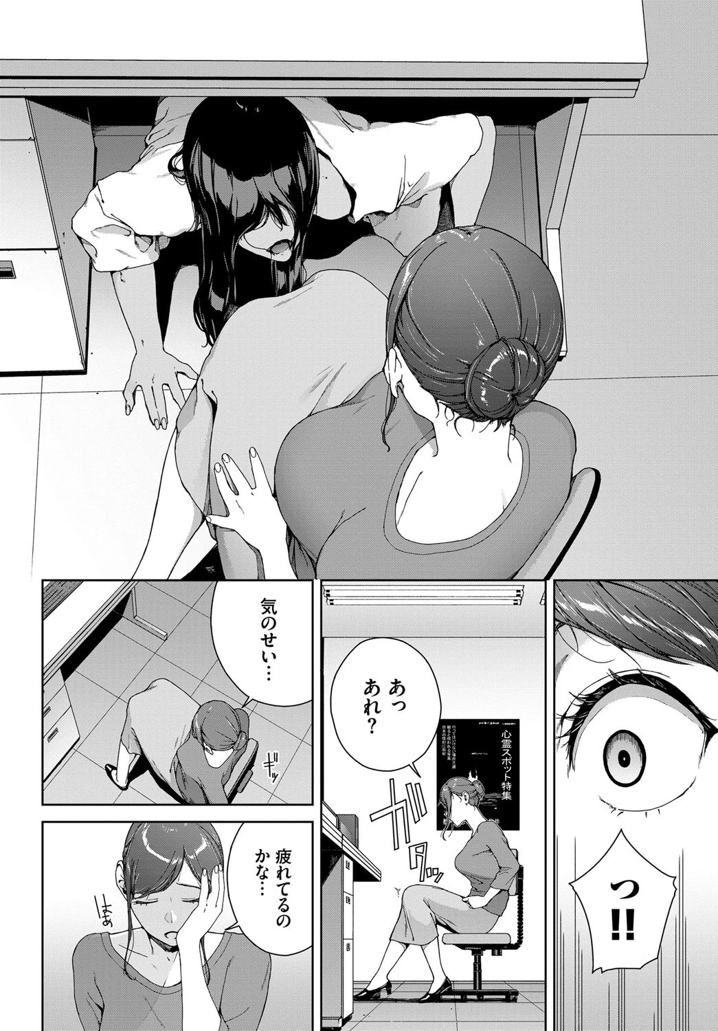 心霊写真ページ4