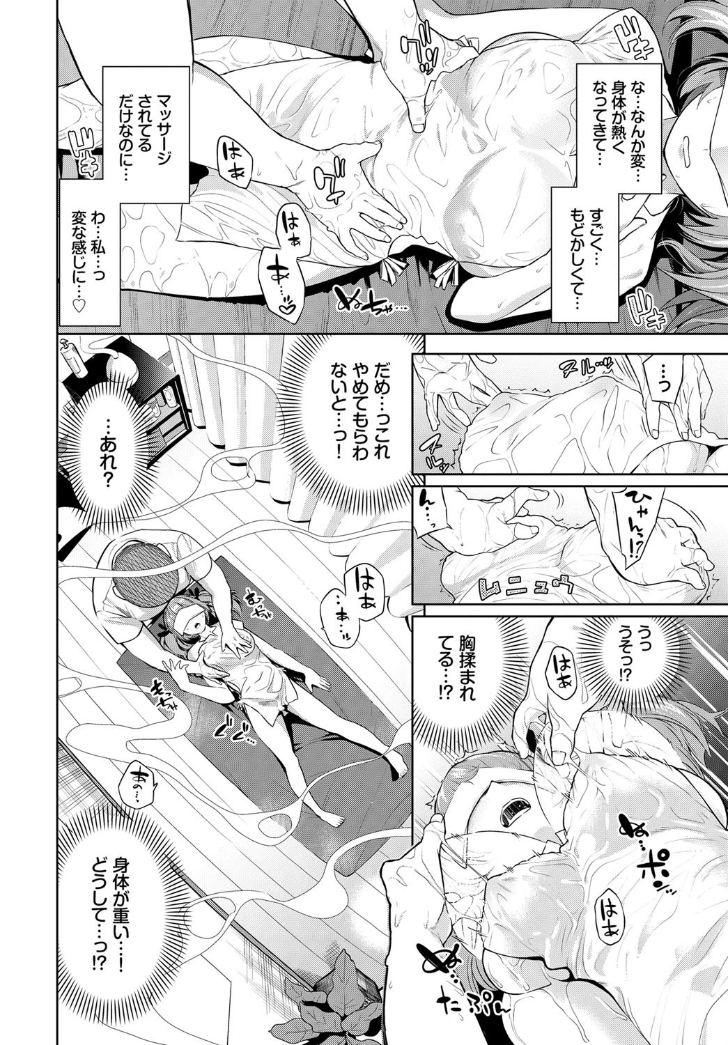 うさみデトックスページ4