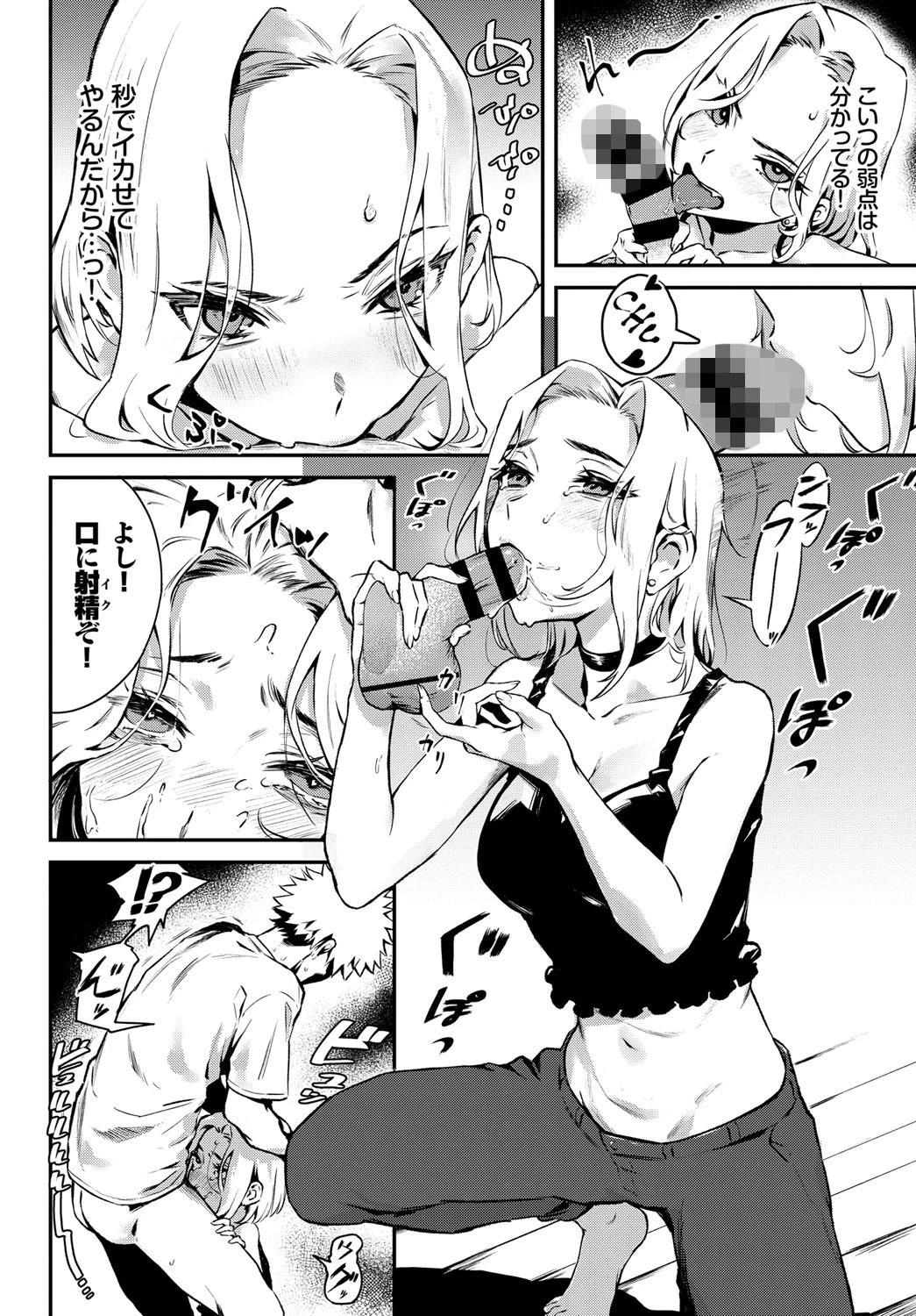 アソビのカノジョページ4