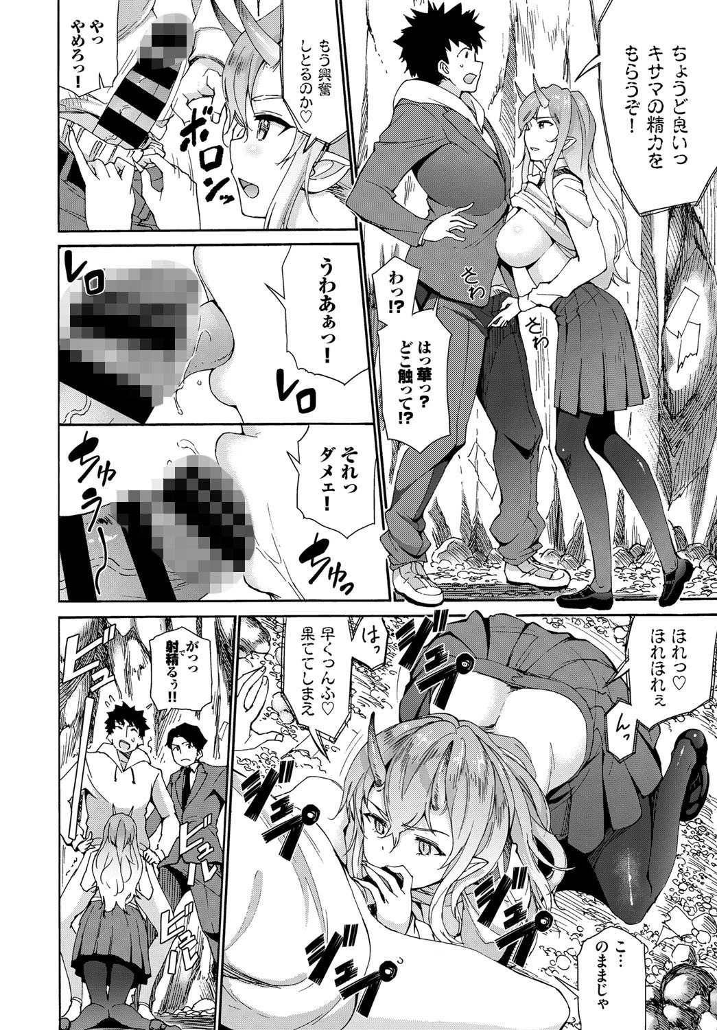 憑かれて突かれてページ4
