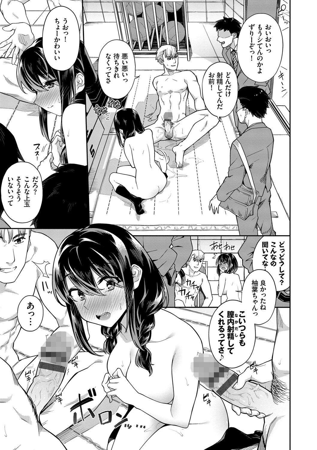 中出しのすゝめページ13