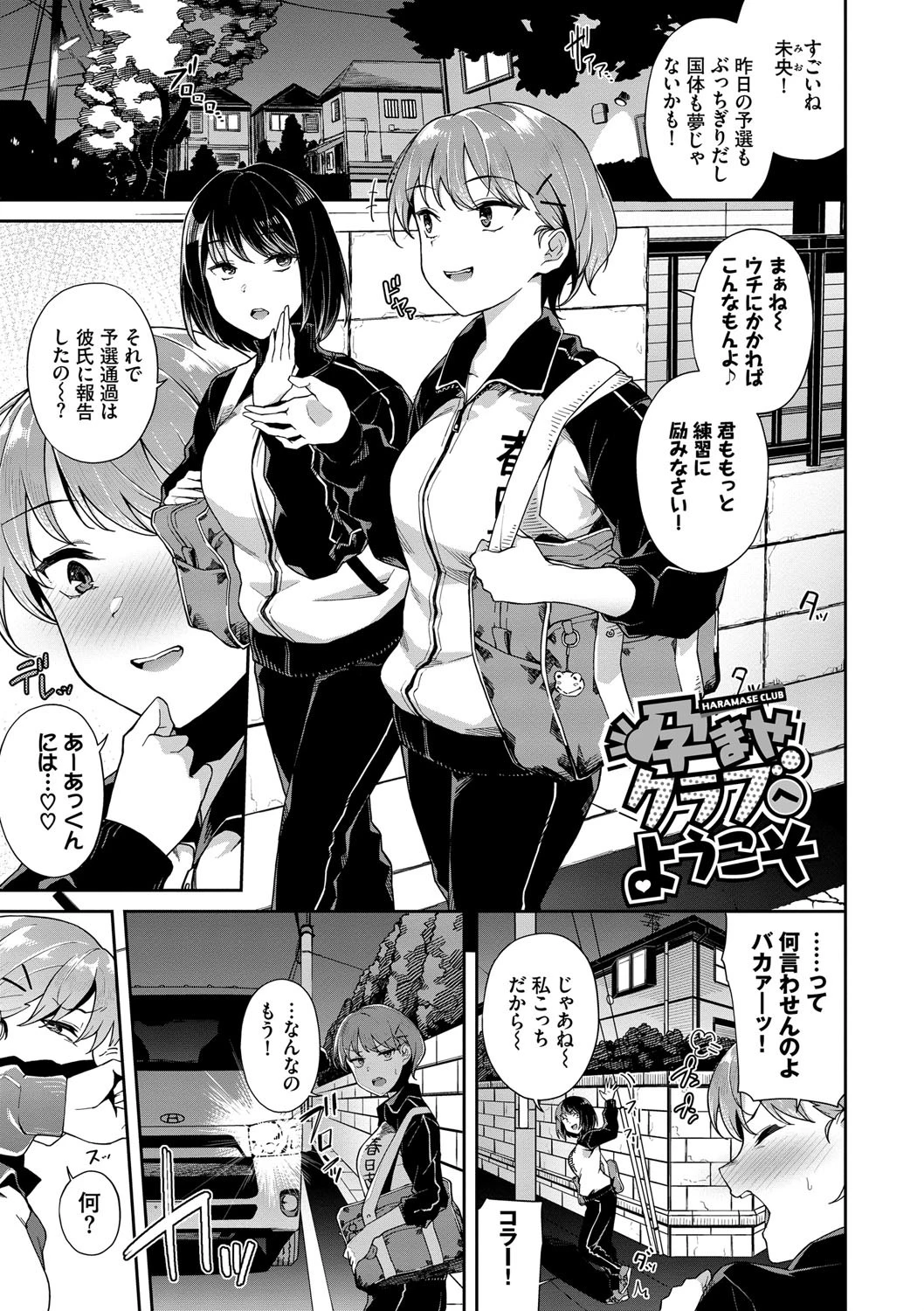 中出しのすゝめページ25