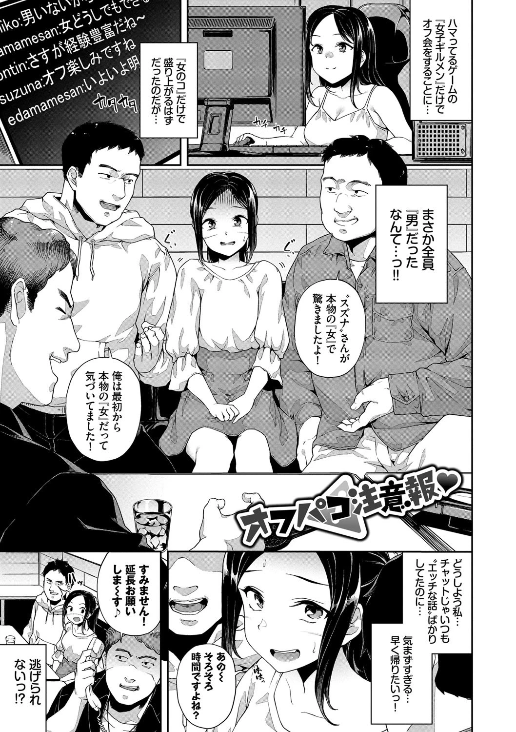 中出しのすゝめページ26