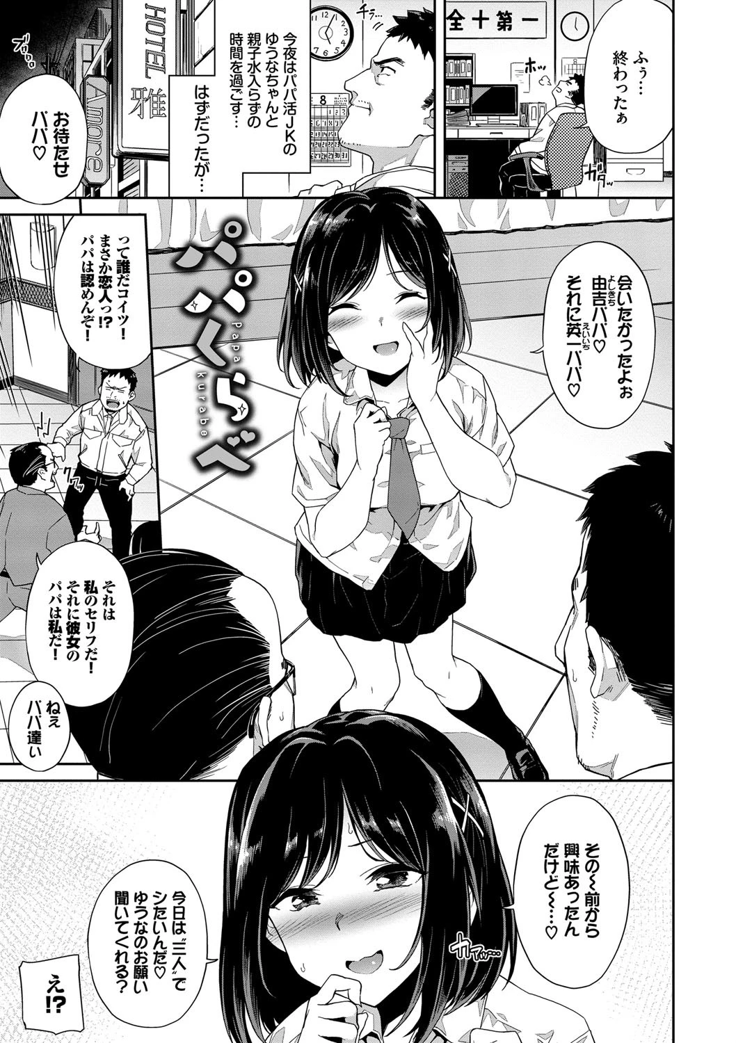 中出しのすゝめページ27