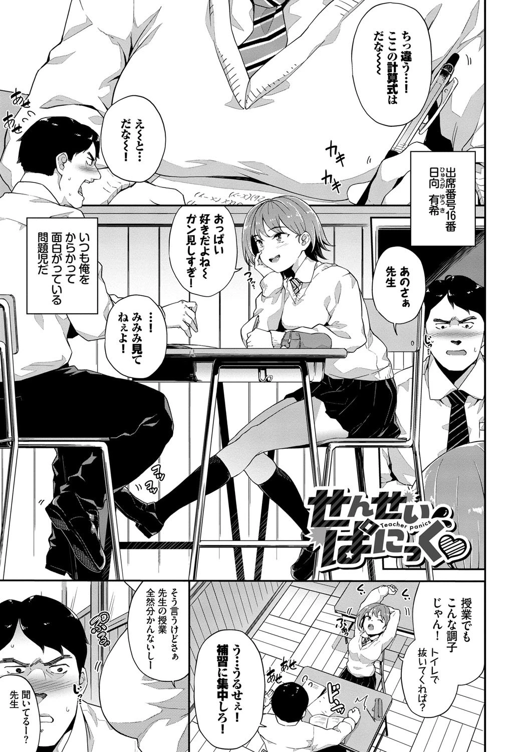 中出しのすゝめページ28