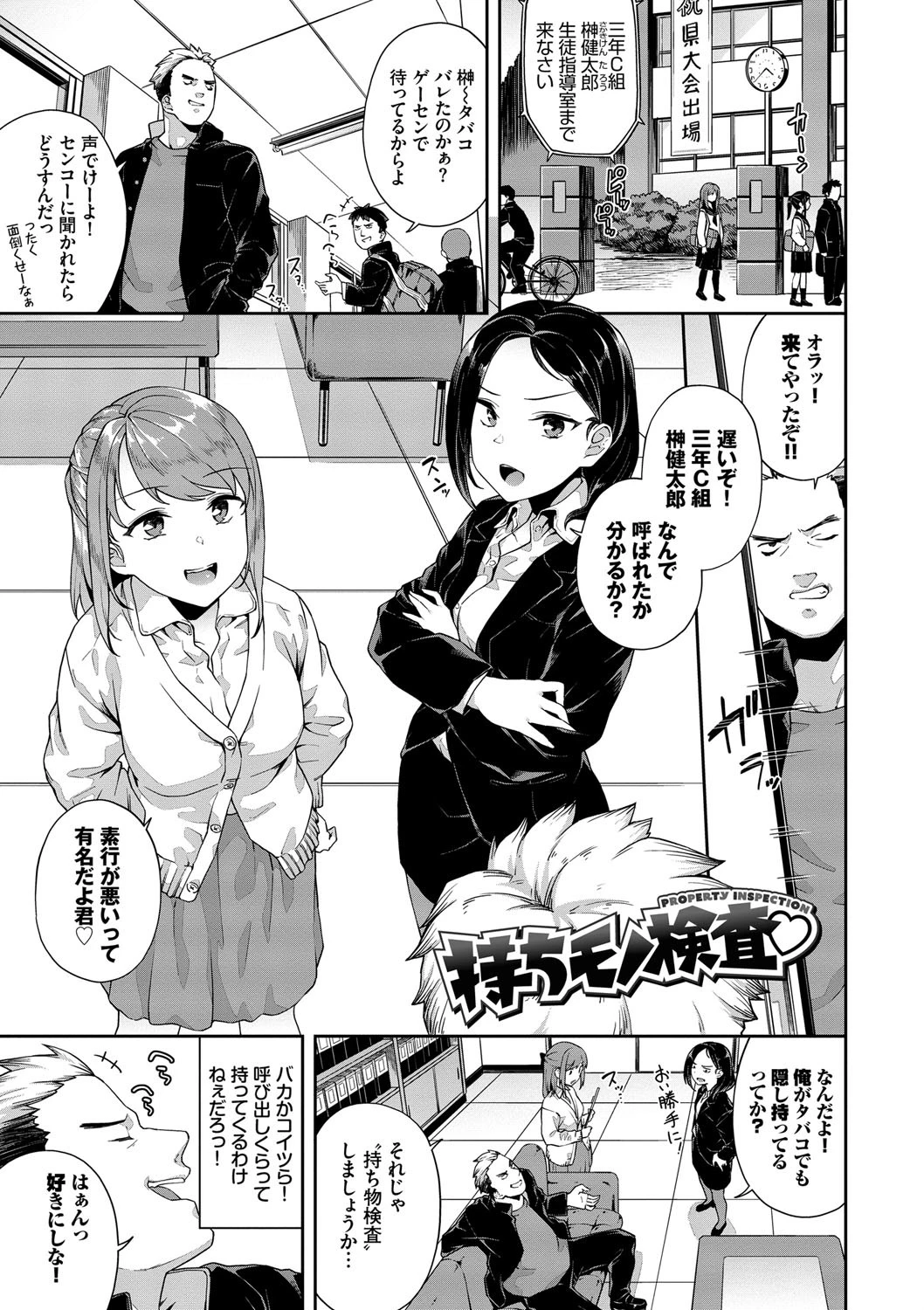 中出しのすゝめページ30