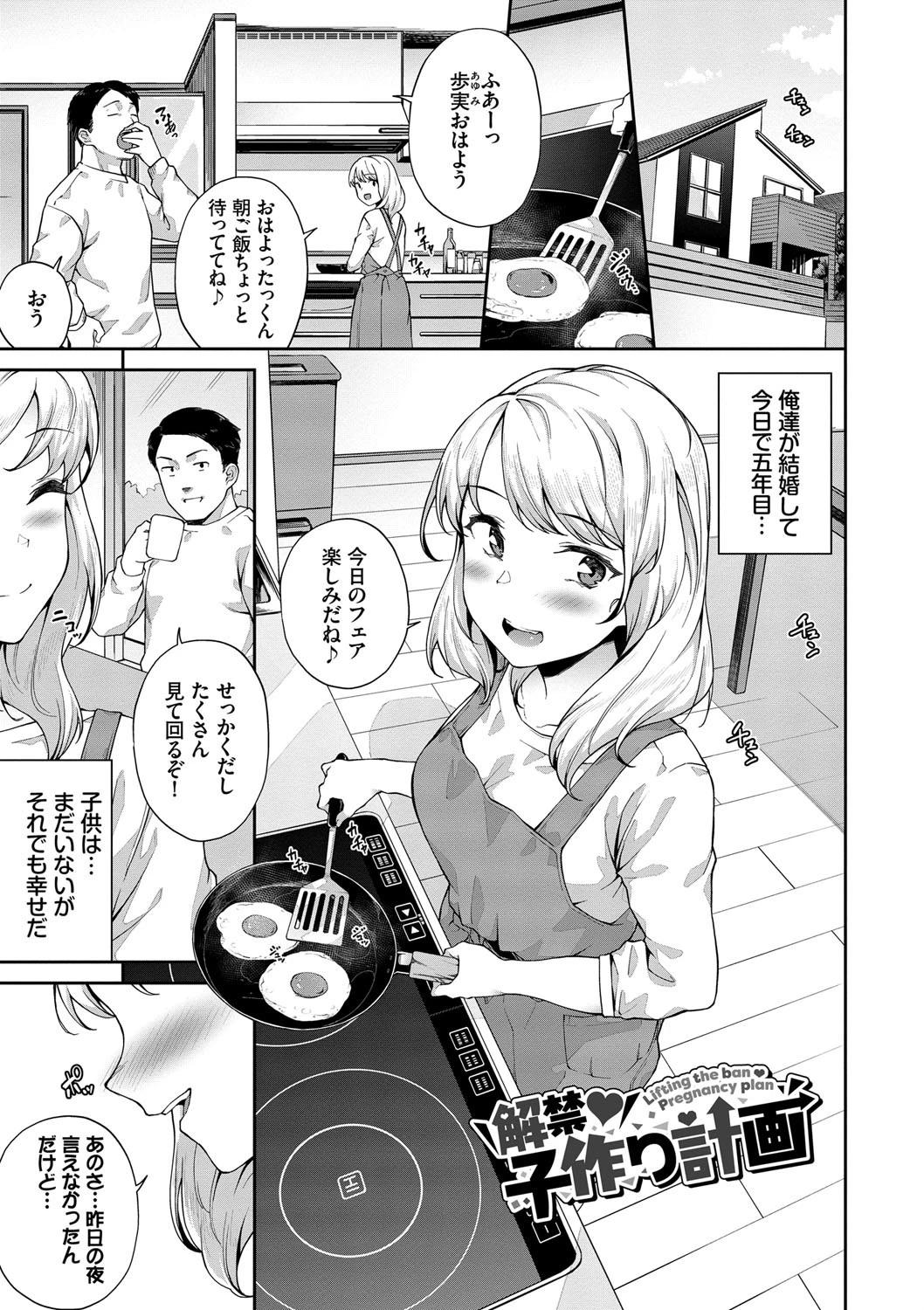 中出しのすゝめページ31