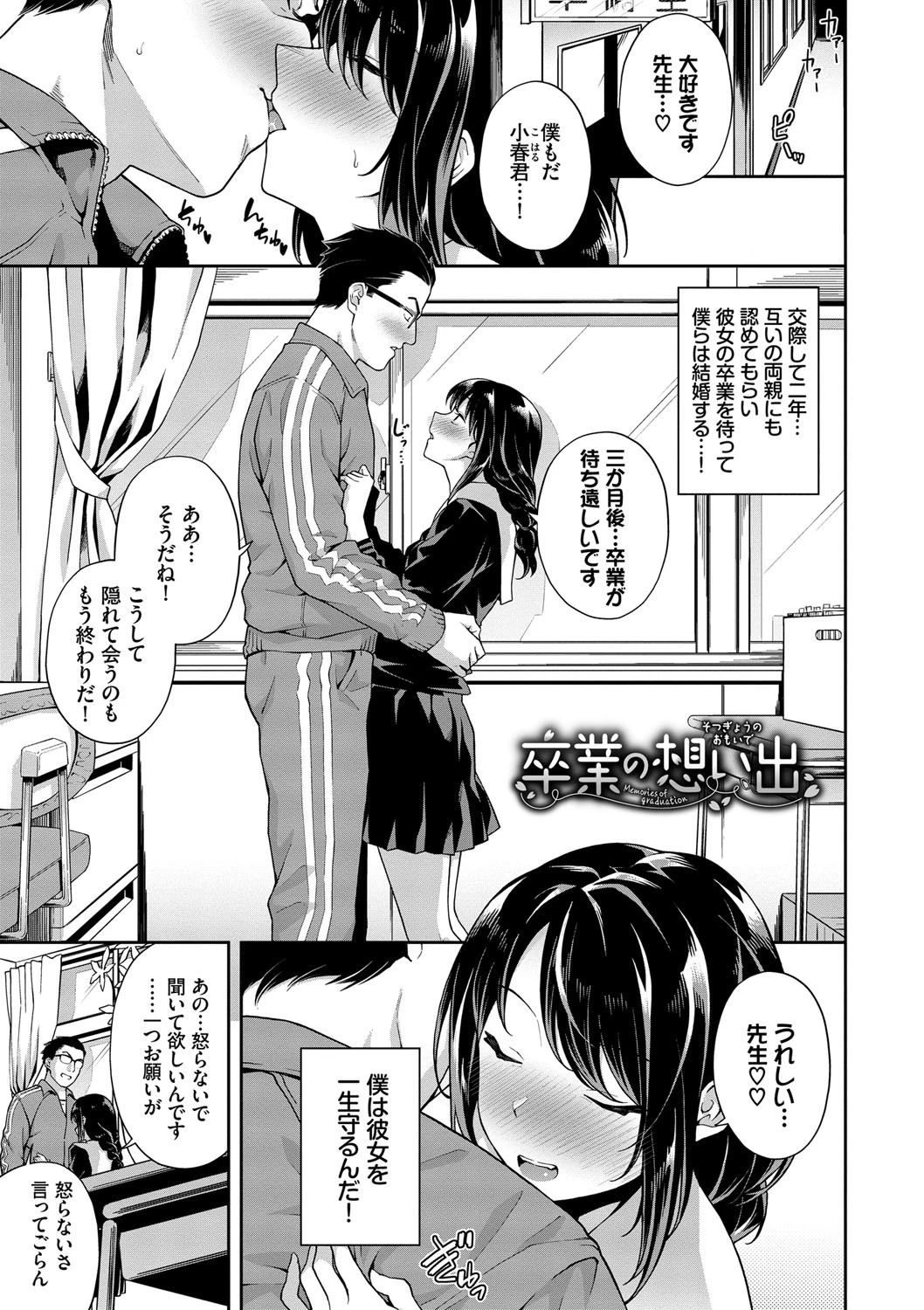 中出しのすゝめページ32