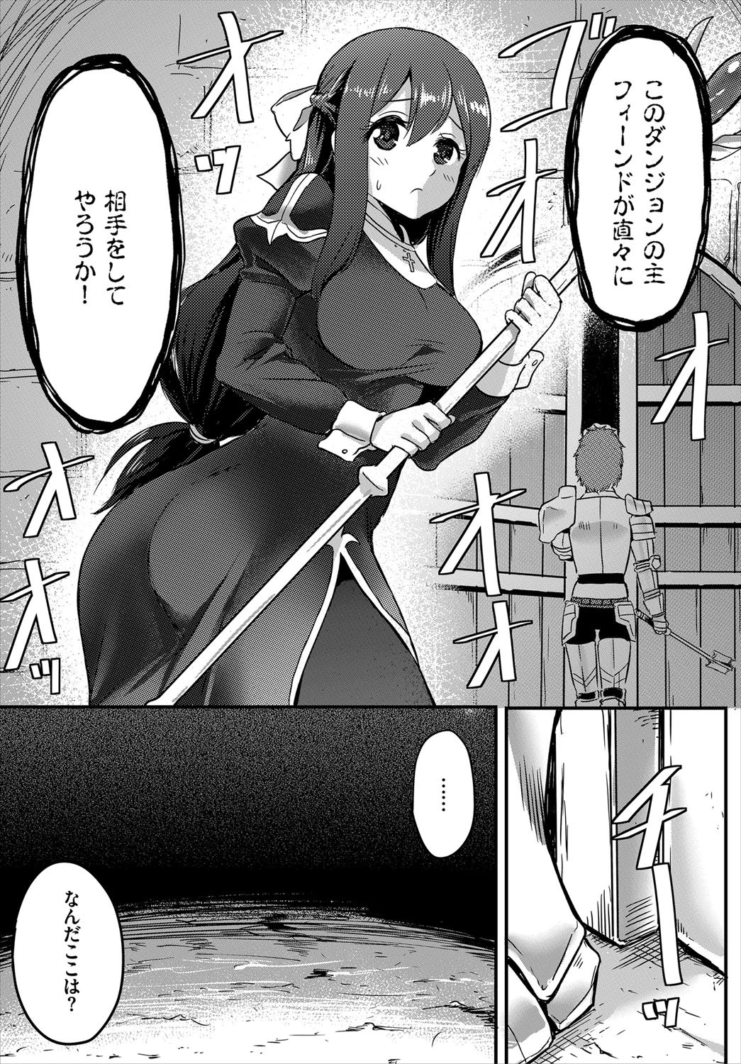 ダンジョンキーパーページ3