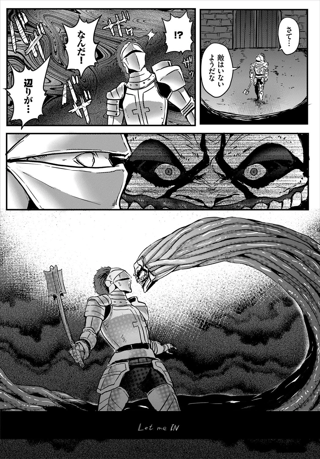 ダンジョンキーパーページ4