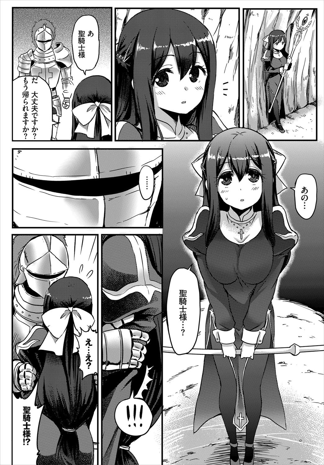 ダンジョンキーパーページ5