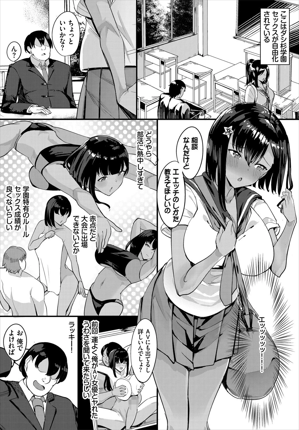 ダスコミ vol.13ページ4
