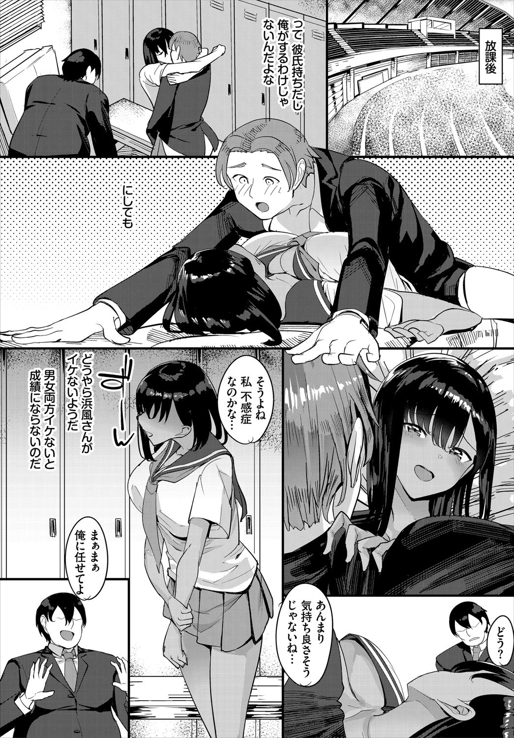 ダスコミ vol.13ページ5