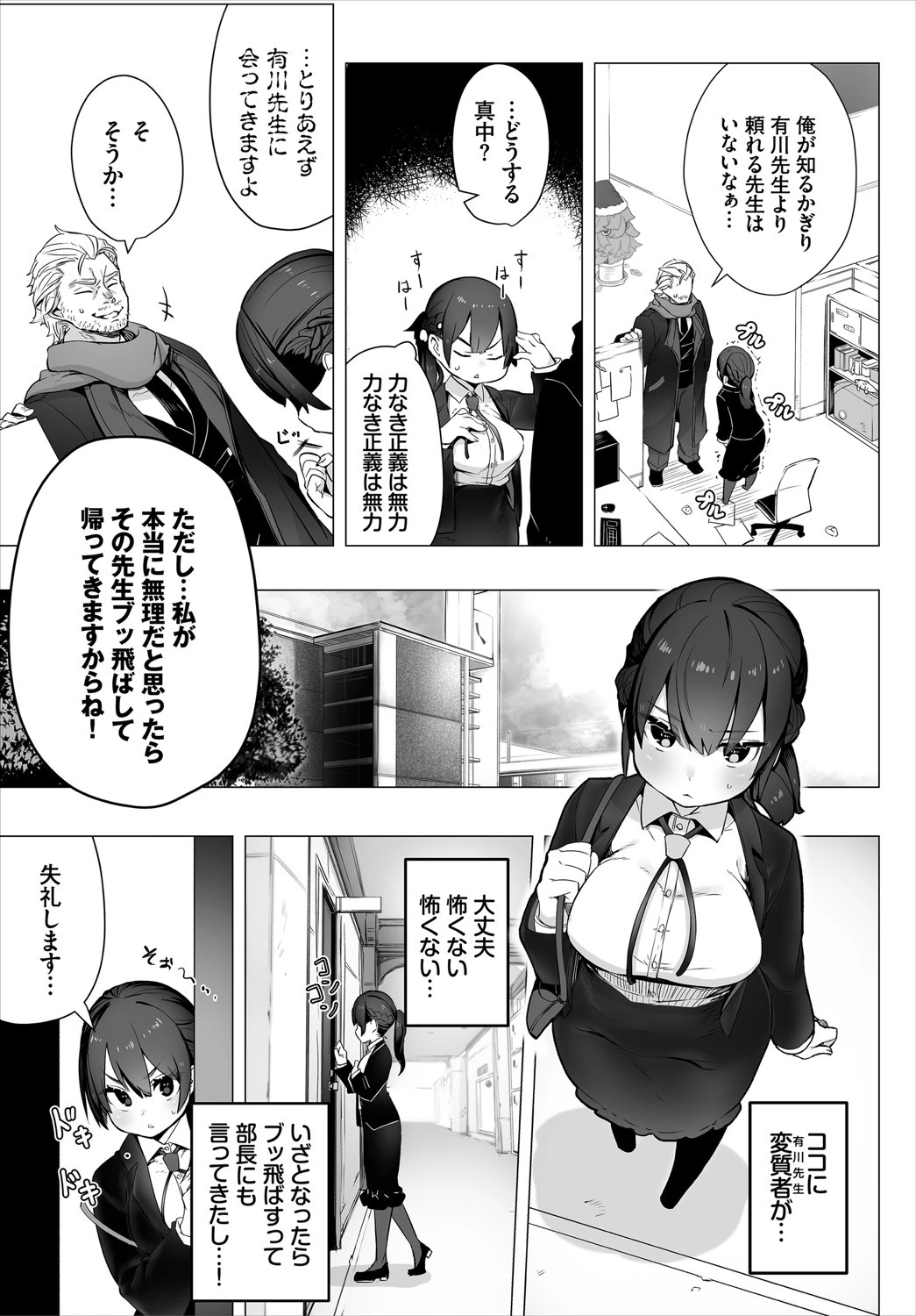 ダスコミ vol.13ページ9