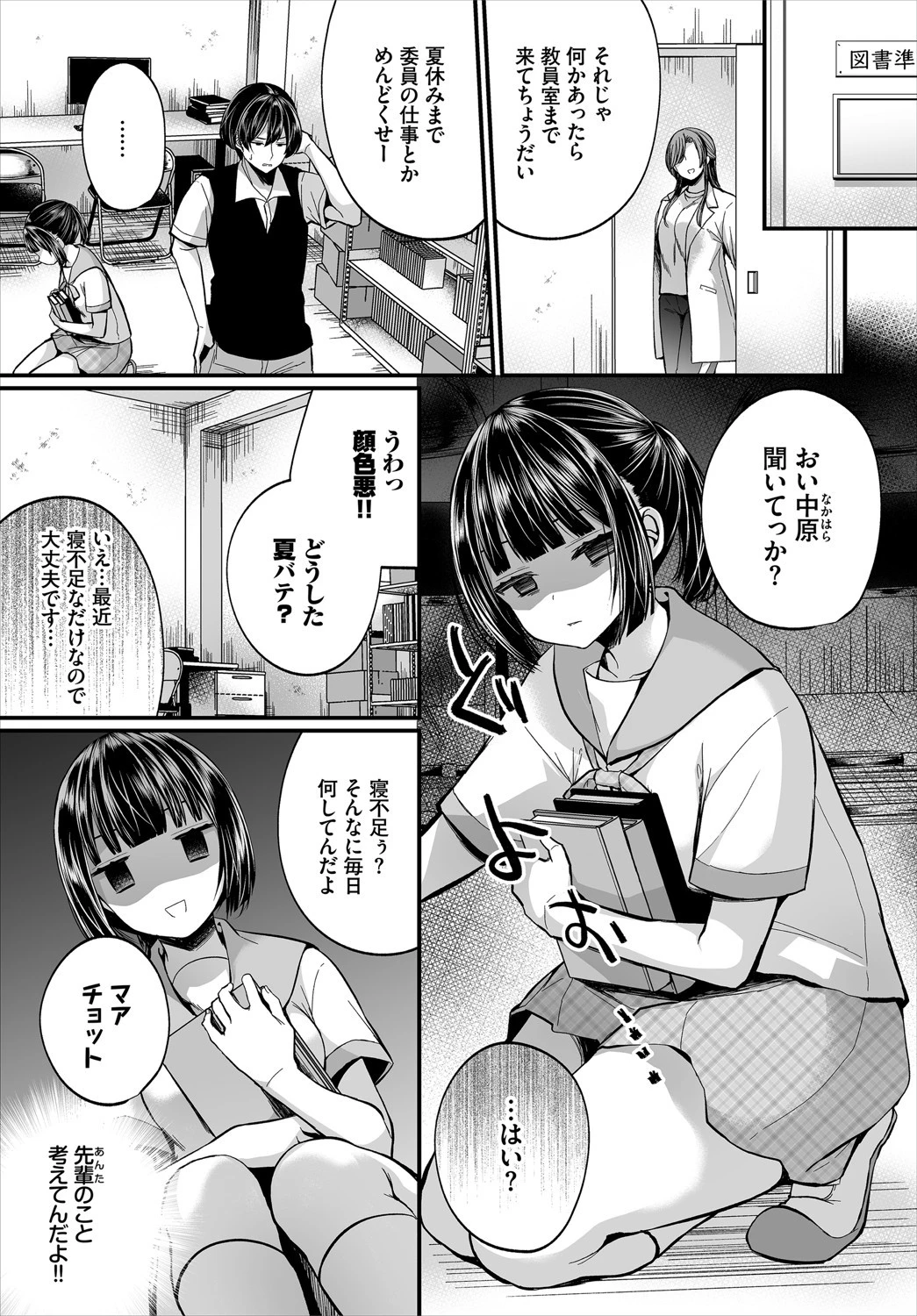 ダスコミ vol.13ページ11