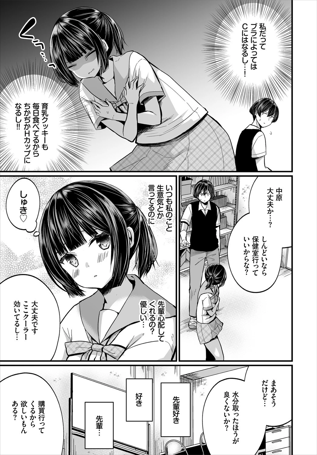ダスコミ vol.13ページ13