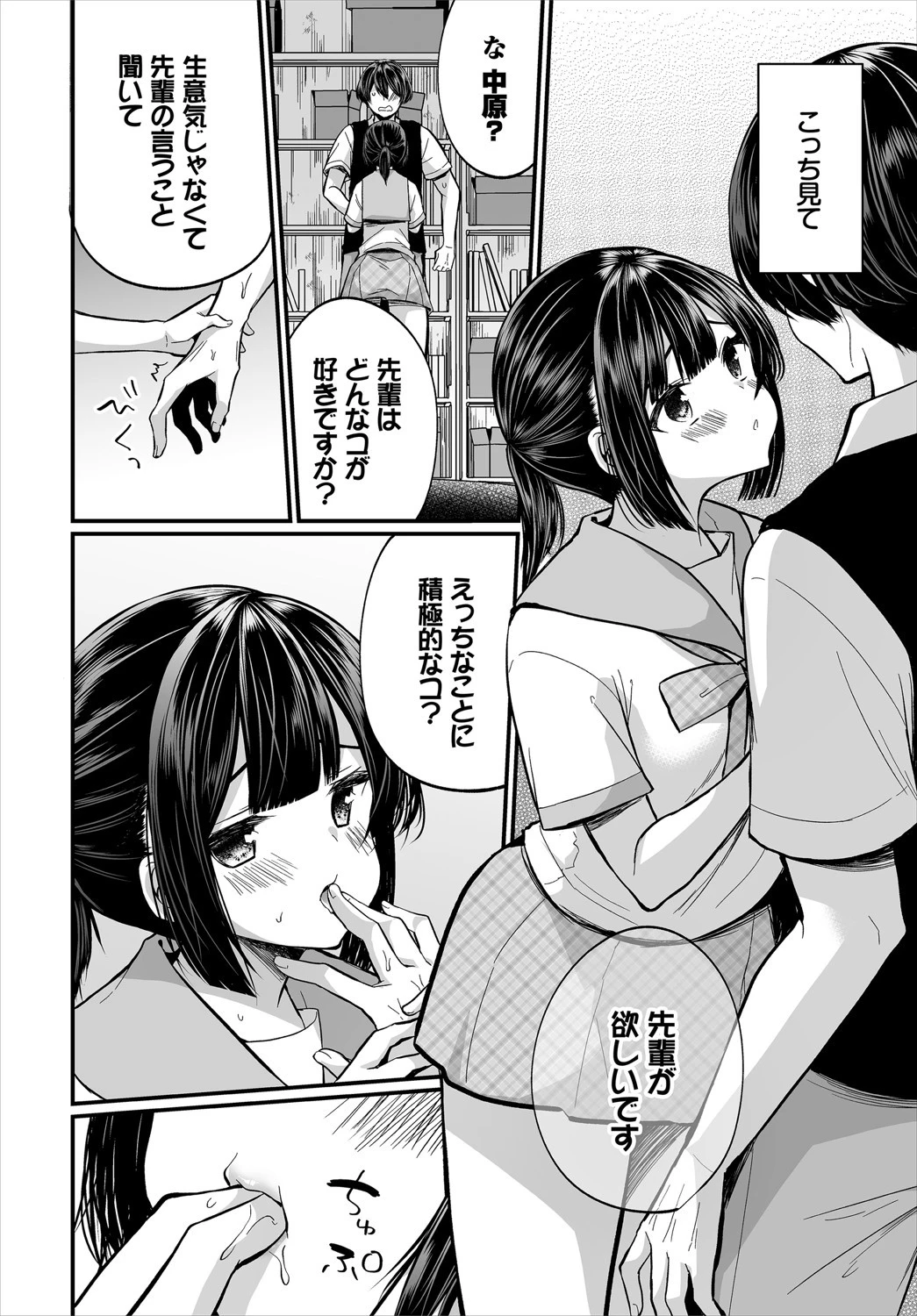 ダスコミ vol.13ページ14