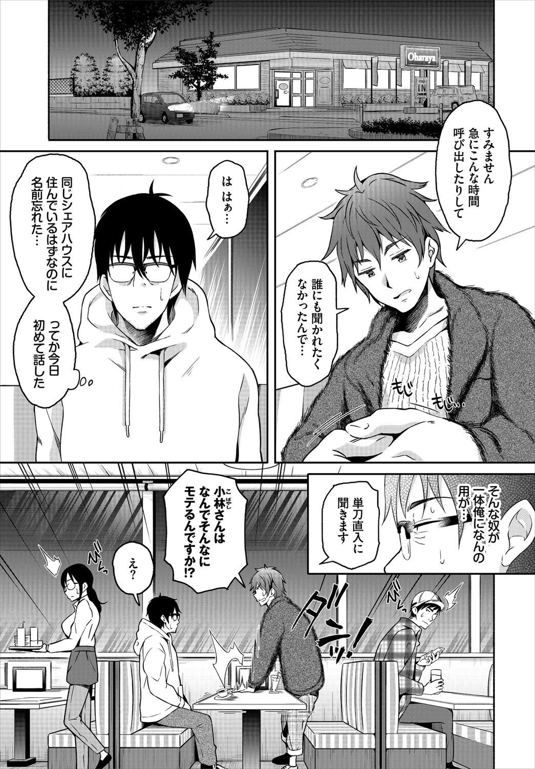 ダスコミ vol.13ページ15