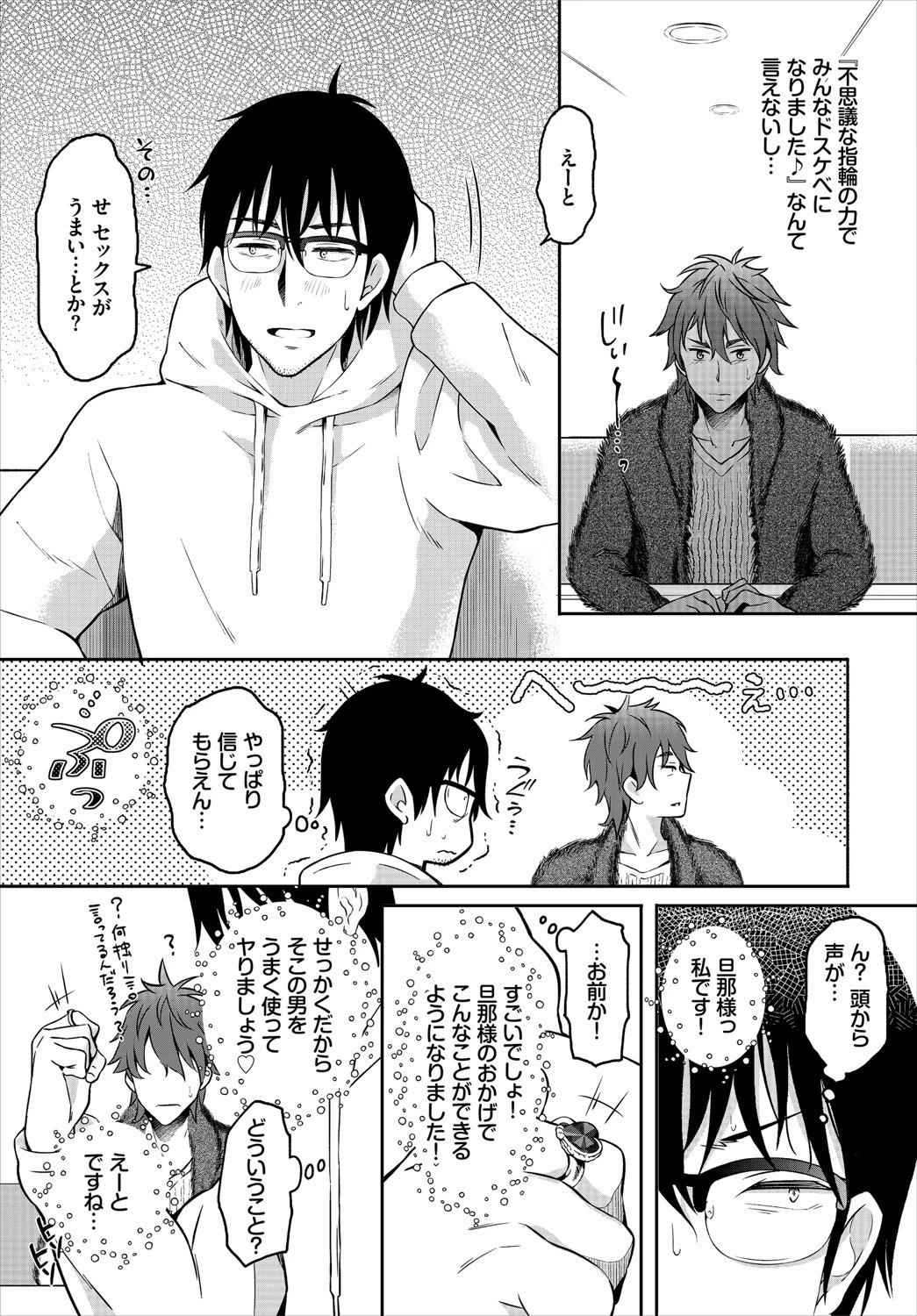 ダスコミ vol.13ページ17