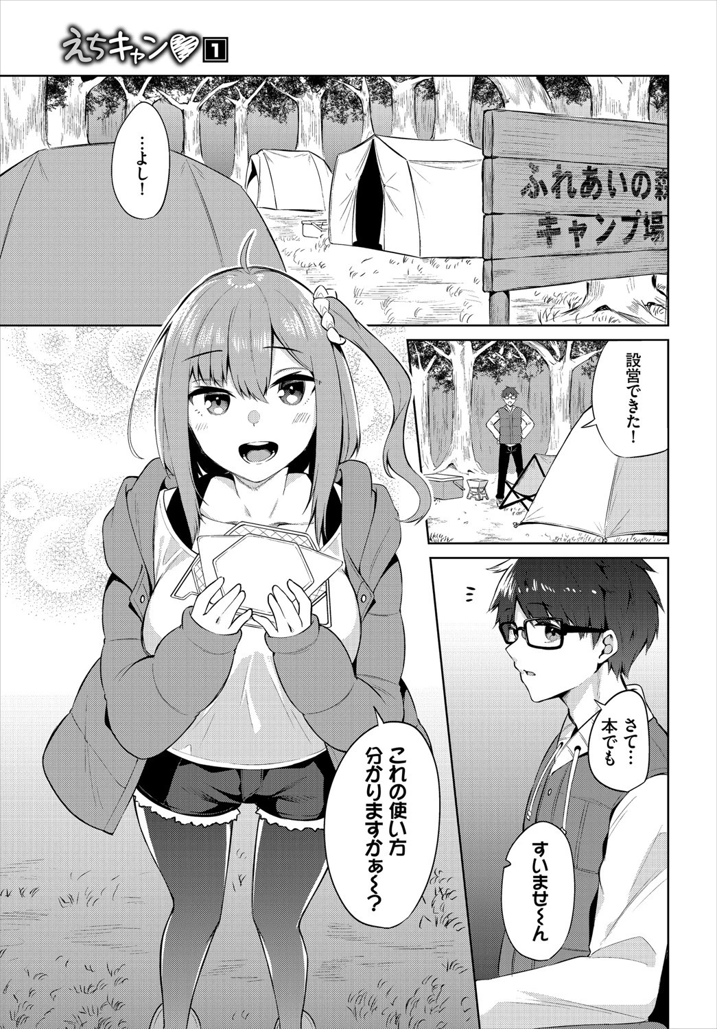 ダスコミ vol.13ページ19